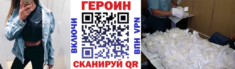 ГЕРОИН VHQ  Купить закладки  Киренск 