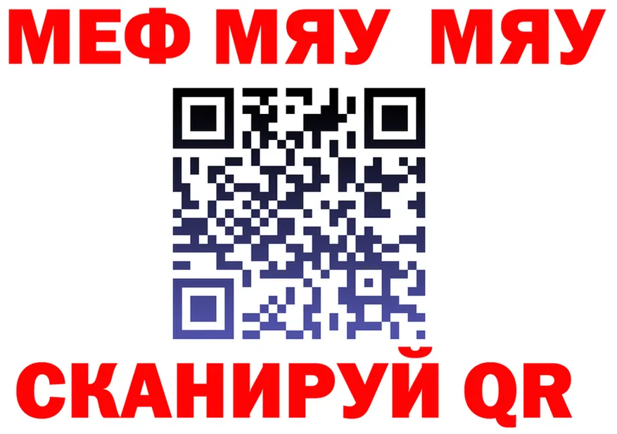 МЯУ-МЯУ мука ONION площадка hydra Киренск