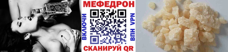 МЯУ-МЯУ кристаллы  Купить закладки  Киренск 