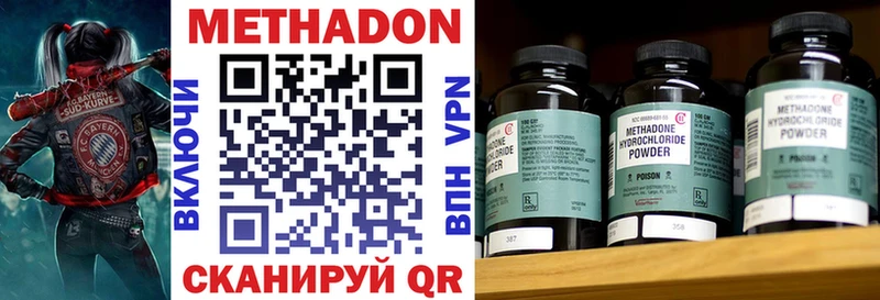 Метадон мёд Купить Киренск